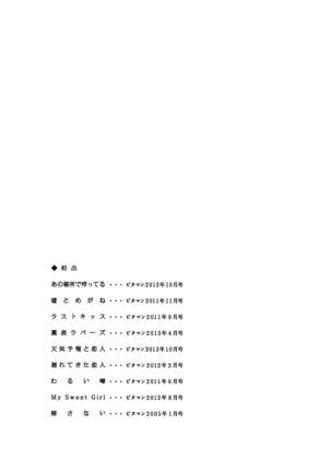 裸の湿度 Page #193