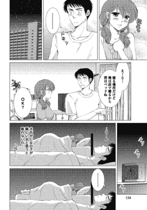 裸の湿度 Page #154