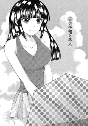 裸の湿度 Page #91