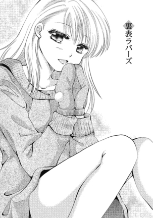 裸の湿度 Page #71