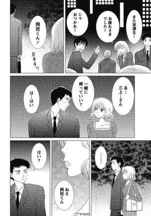 裸の湿度 Page #134