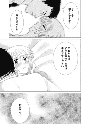 裸の湿度 Page #149