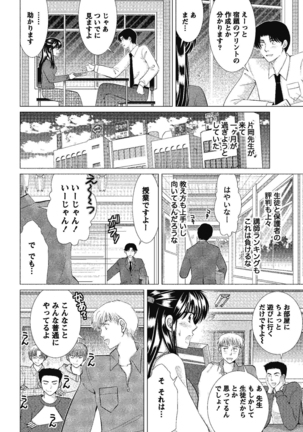 裸の湿度 Page #116