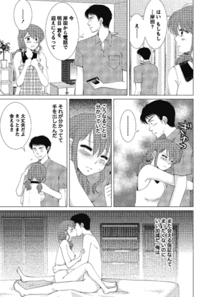裸の湿度 Page #163