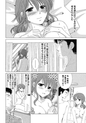 裸の湿度 Page #162