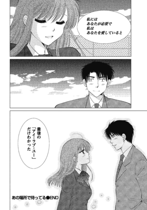 裸の湿度 Page #26