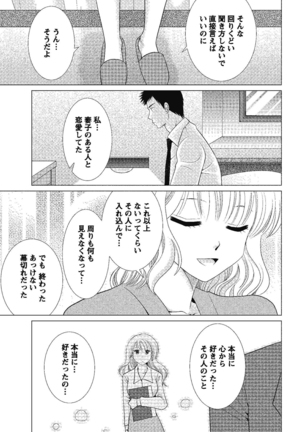 裸の湿度 Page #145