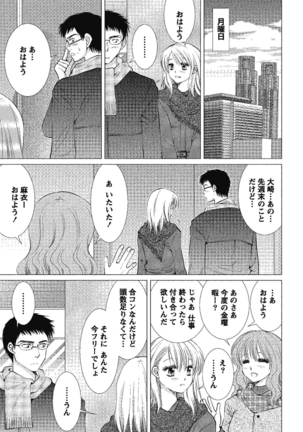 裸の湿度 Page #77