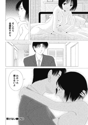 裸の湿度 Page #192