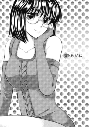 裸の湿度 Page #28