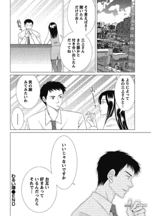 裸の湿度 Page #150