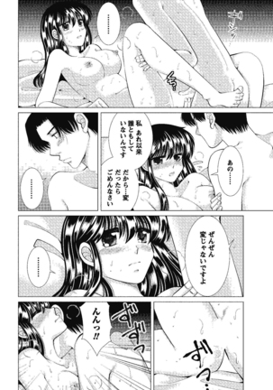 裸の湿度 Page #124