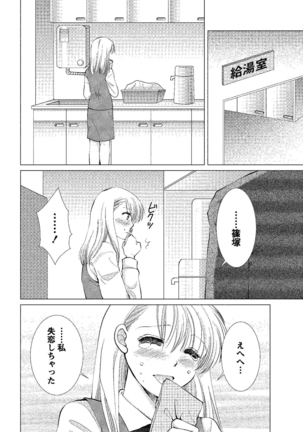 裸の湿度 Page #70