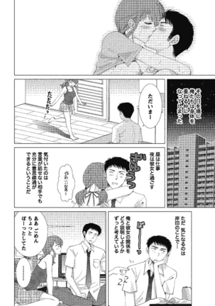 裸の湿度 Page #160