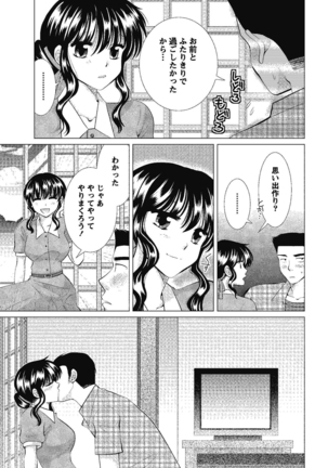裸の湿度 Page #53
