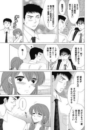 裸の湿度 Page #169