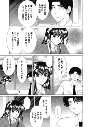 裸の湿度 Page #115