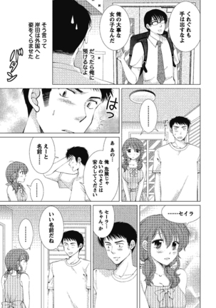 裸の湿度 Page #153