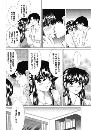 裸の湿度 Page #122