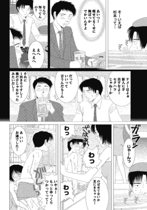 裸の湿度 Page #176