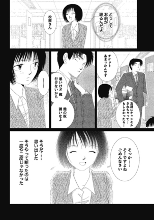 裸の湿度 Page #190