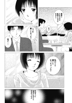 裸の湿度 Page #188