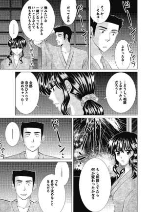 裸の湿度 Page #63