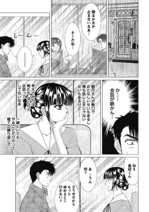 裸の湿度 Page #97