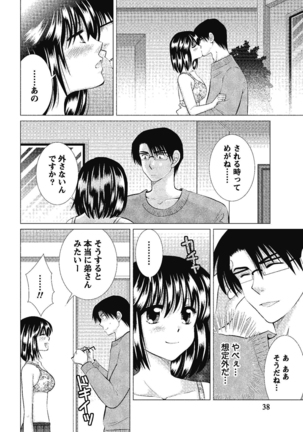 裸の湿度 Page #38