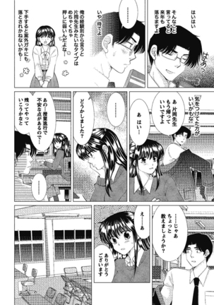 裸の湿度 Page #114