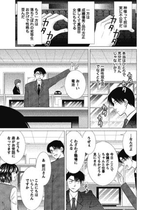 裸の湿度 Page #27