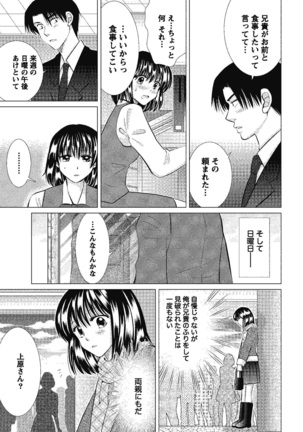 裸の湿度 Page #33