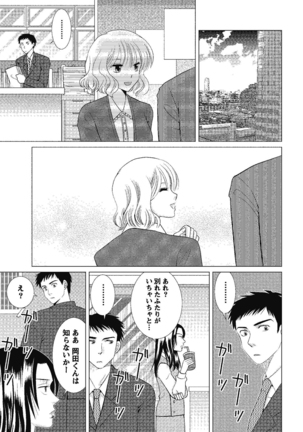裸の湿度 Page #143