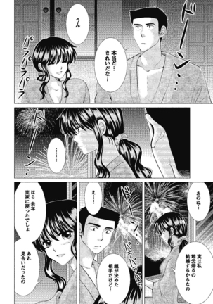 裸の湿度 Page #62