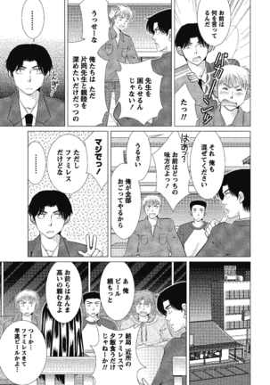 裸の湿度 Page #117