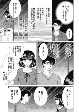 裸の湿度 Page #35