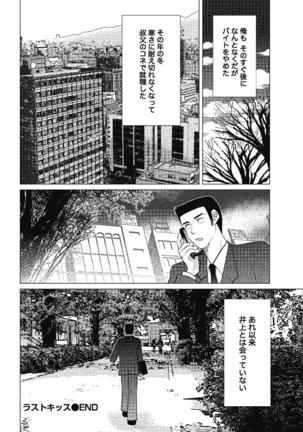 裸の湿度 Page #66