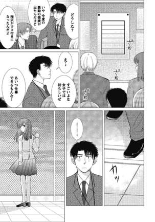 裸の湿度 Page #15