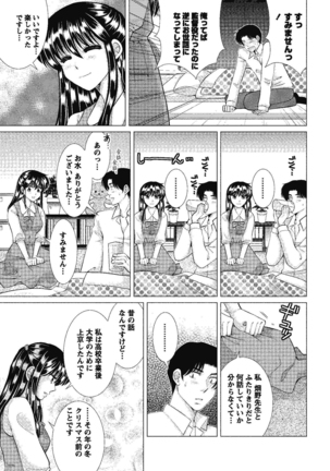 裸の湿度 Page #119