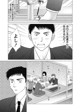 裸の湿度 Page #131