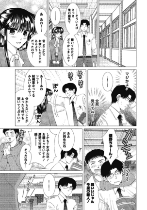 裸の湿度 Page #113
