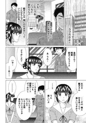 裸の湿度 Page #98