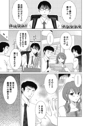 裸の湿度 Page #167