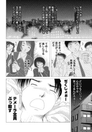 裸の湿度 Page #174