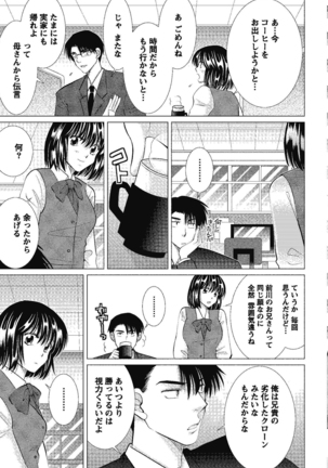 裸の湿度 Page #29