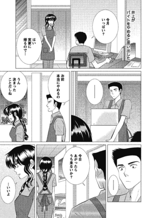 裸の湿度 Page #47
