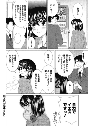 裸の湿度 Page #46