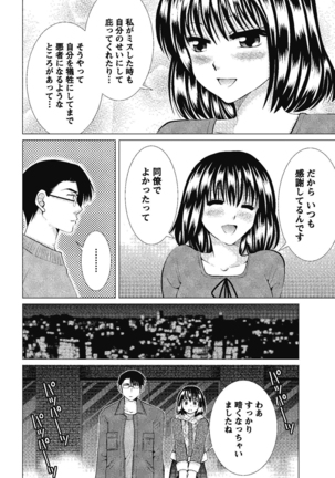 裸の湿度 Page #36