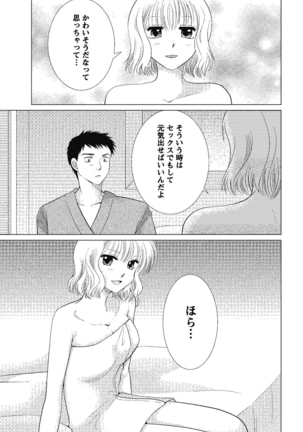 裸の湿度 Page #137