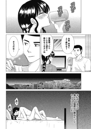 裸の湿度 Page #50